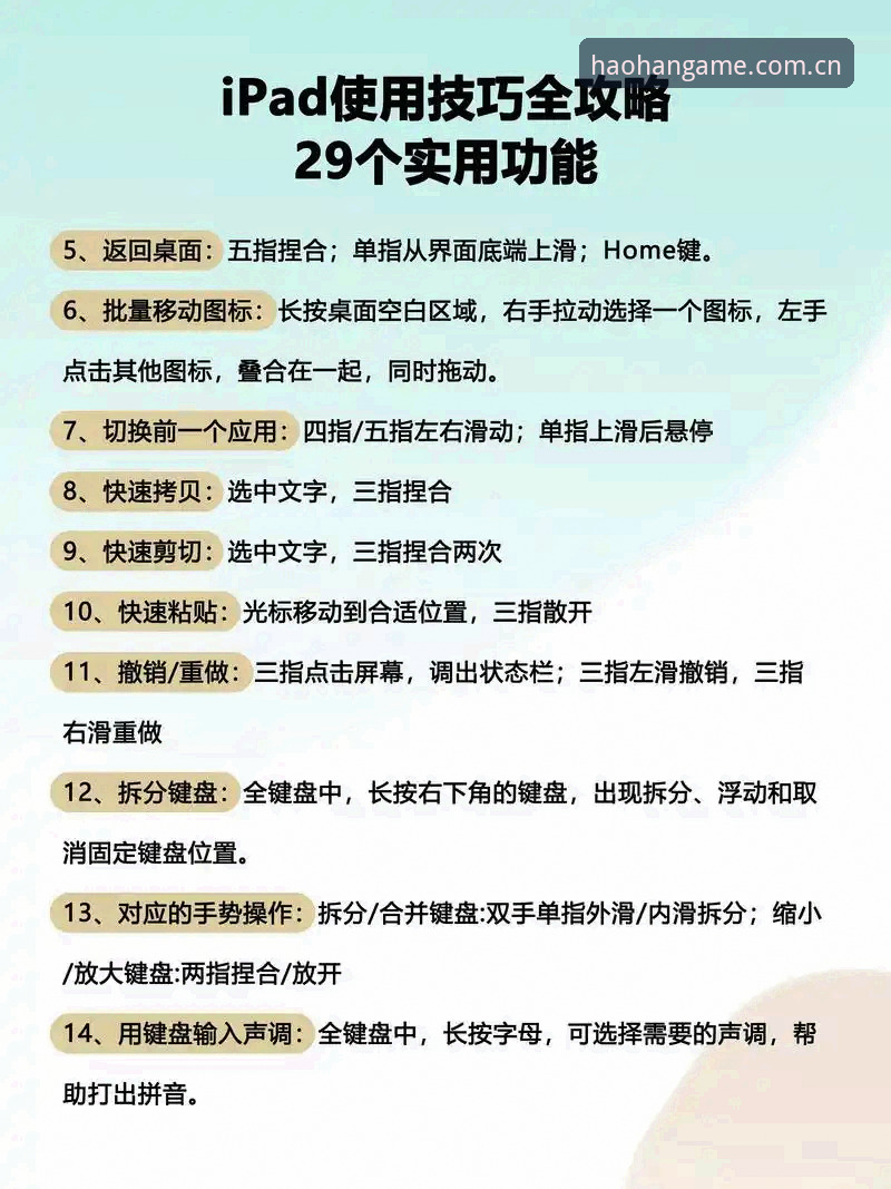 浩瀚体育电脑版安装使用教程：从零开始的完整指南