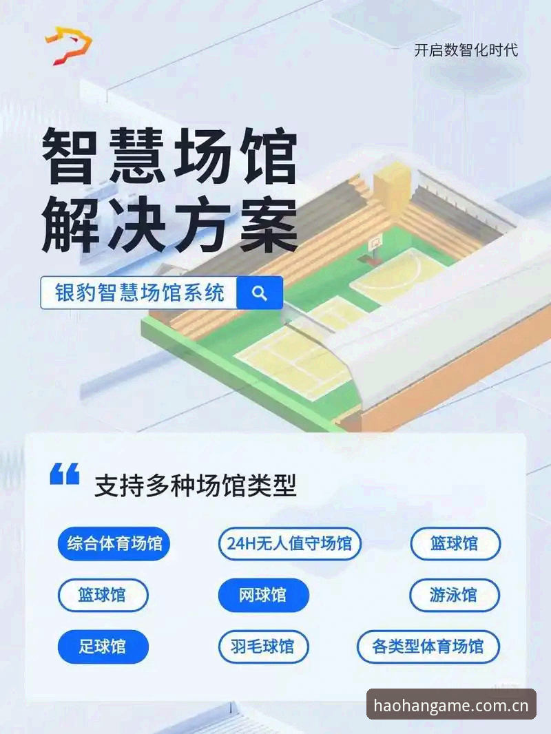 浩瀚体育APP下载 浩瀚体育APP下载完整指南:从入门到精通的全流程解析