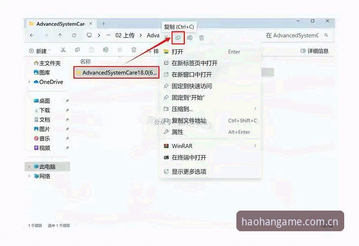 深度揭秘：haohan体育官网安装教程——从零开始的完整指南，这些细节你知道吗？