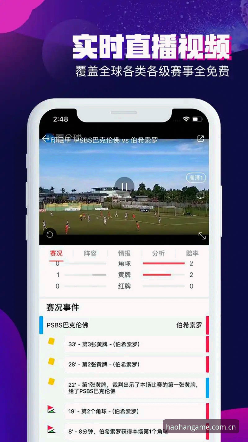浩瀚体育app下载 浩瀚体育App下载与使用完整指南:老用户带你玩转haohan平台