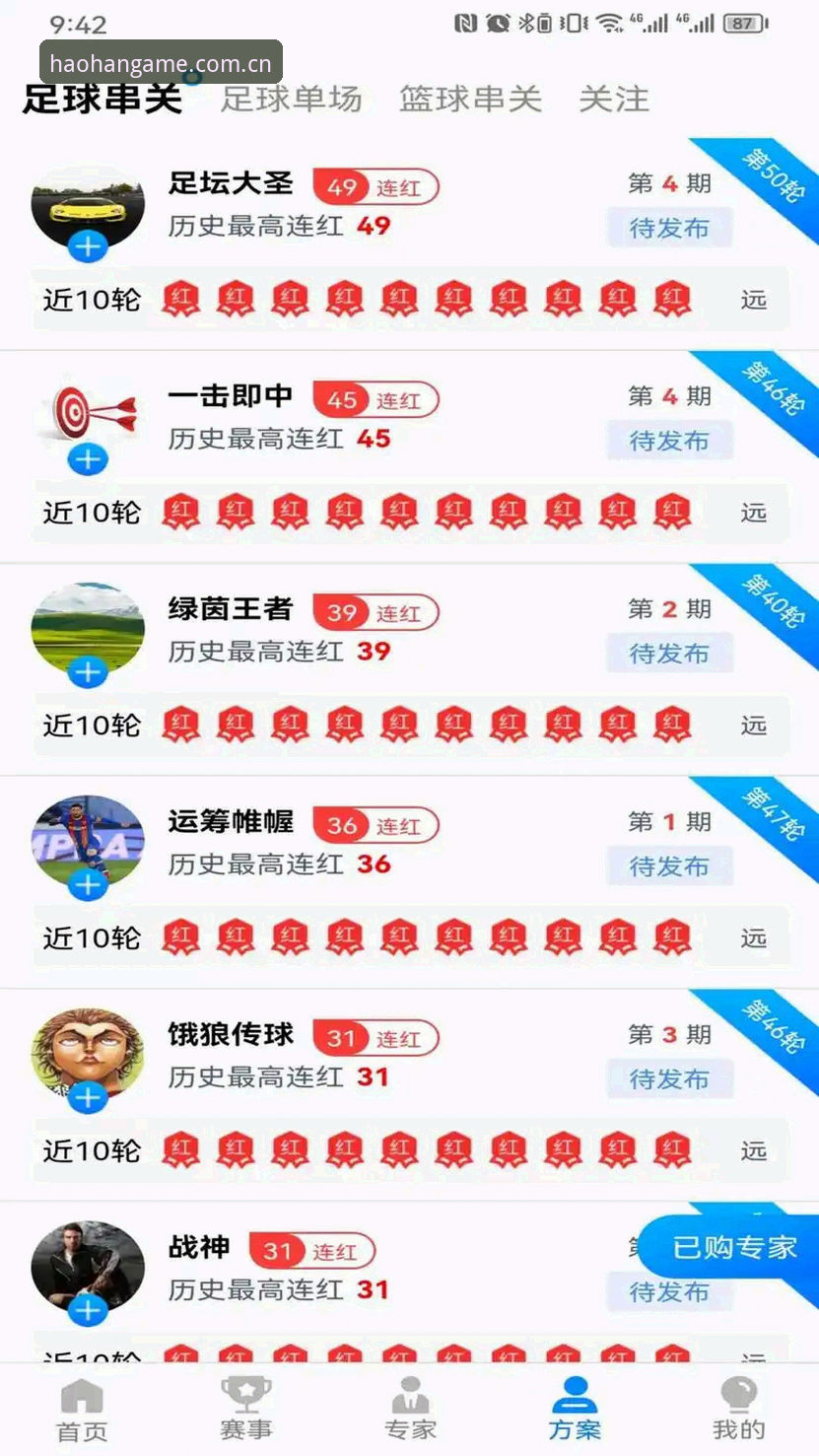 浩瀚体育安全吗iOS版 揭秘浩瀚体育iOS版安全性:老用户2年使用体验深度分享